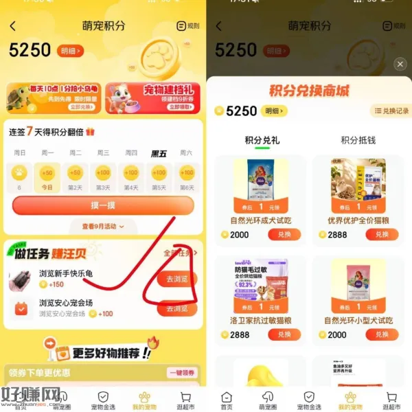 京东页面 小乌龟横幅 ，进去点这个任w 一直点一直加