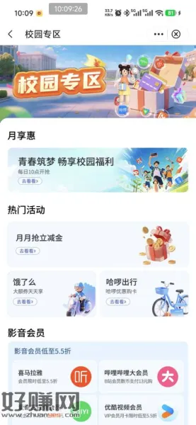 甘肃中行青春筑梦之前特邀现在不用，明天10点去抢，可以今天Z