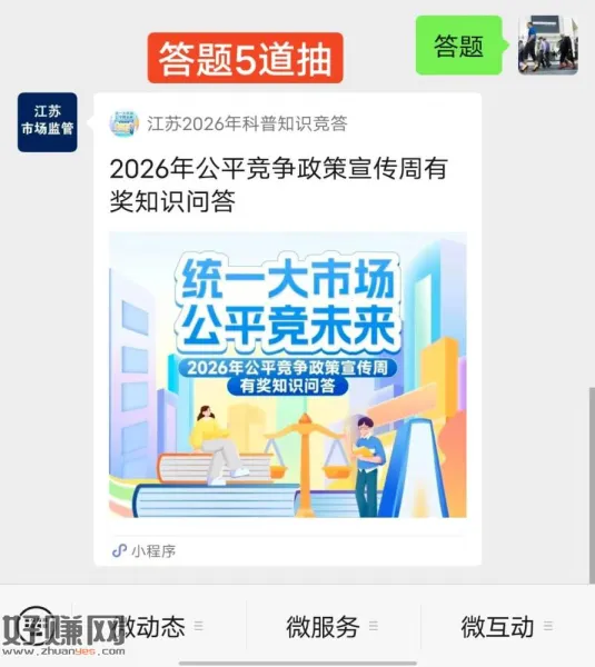 #公众号:江苏市场监管