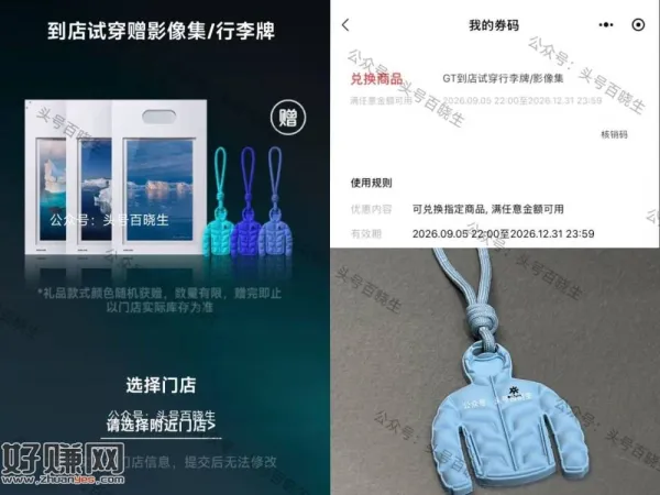 V打开 凯乐石 简单体验去领券