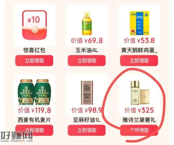 0点补开卡礼 有需留意❗ ，❶plus卡 先去浏览收藏