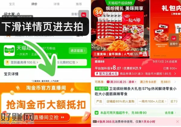 卫龙‼️缤纷辣条大礼包571g