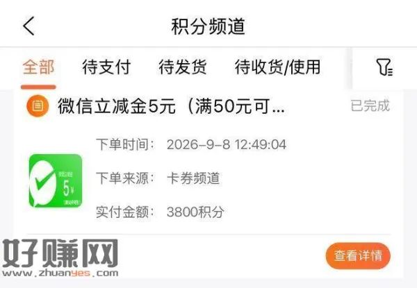 建.行APP搜[ 低碳生活 ]