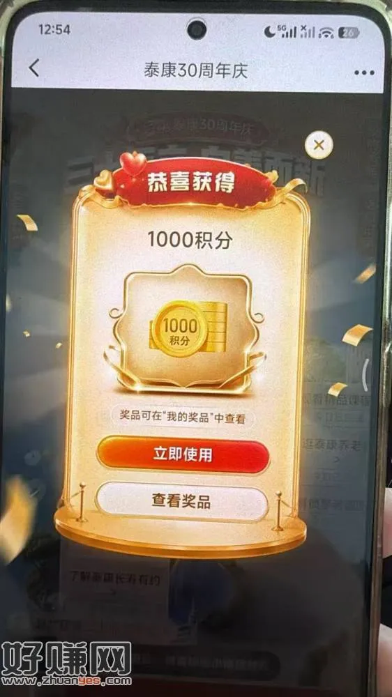 1️⃣下载:泰康康生活app