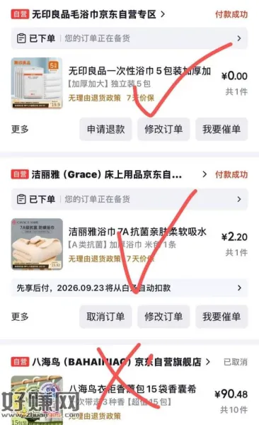跳转京东app领蜷 部分领不到
