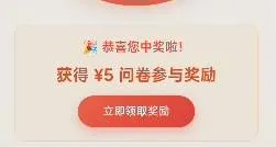 中了就是5