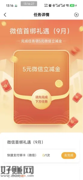 农行热门活动 深圳网点客户，9月首绑刷新了