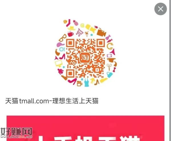 淘宝扫 试试抽实wu 600份 ​