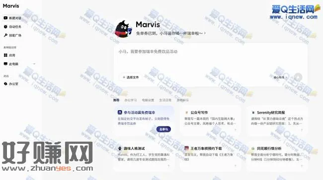 粗暴!人均0元喝瑞幸全店可选 marvisai管家