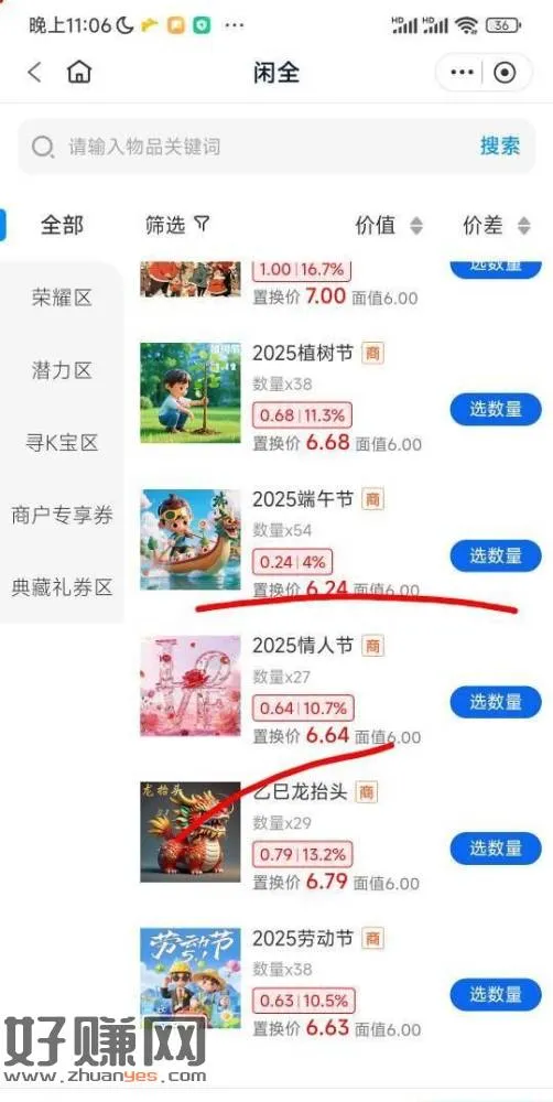 杉德宝关于付款,杉德宝肯德基的,付款比如多出6块钱运费,自己