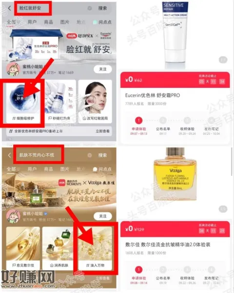 小红薯❷个申领数量多 感兴趣去