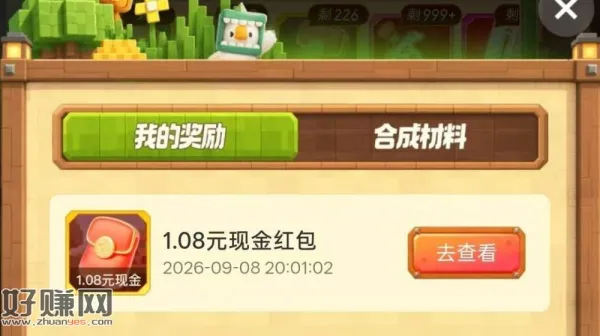 京东搜:迷你世界挖宝 ,简单任wu去挖 概率抽1.08🧧 