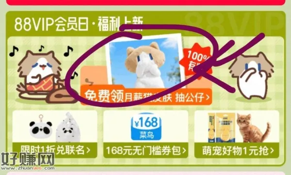 淘宝搜：88vip ，如图进去试试抽 小概率中实w