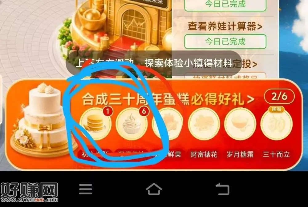 1️⃣下载:泰康康生活app