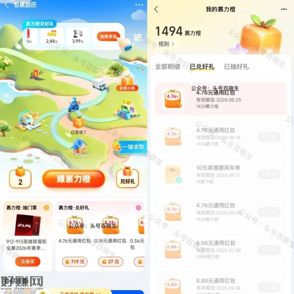 zfb搜索[ 我的快递 ] ，底部-包裹游历-[ 綐好.礼 ]