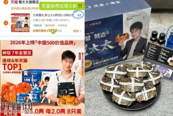 速‼蟹太太大闸蟹礼券🚗 ，蟹太太 大闸蟹礼卷8只