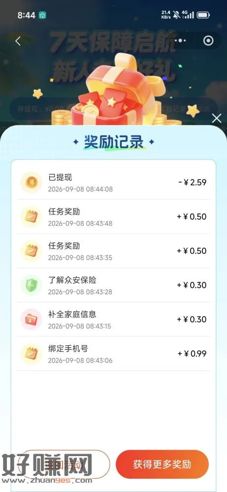 可能新用户才有,过号抽抽看