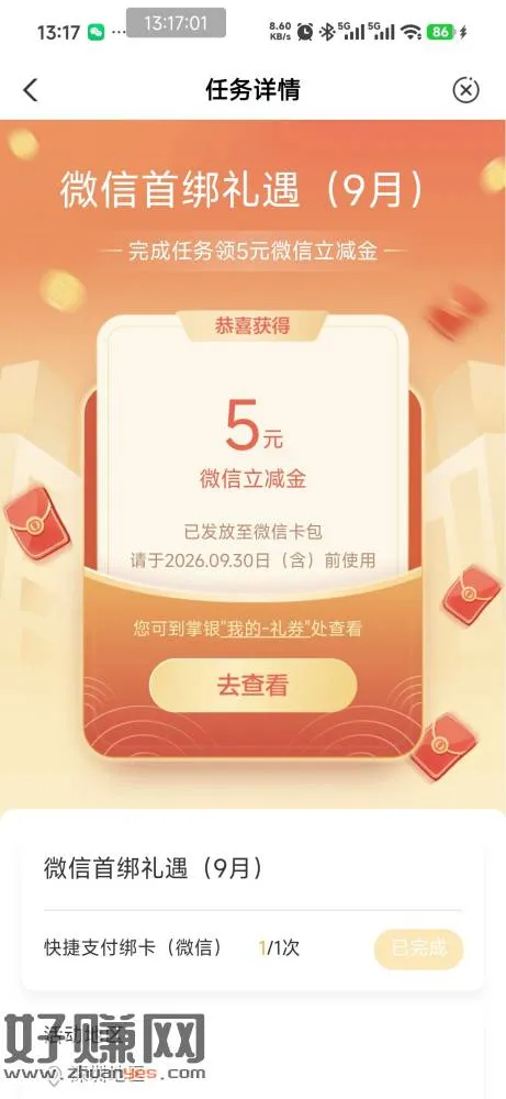 农行热门活动 深圳网点客户,9月首绑刷新了
