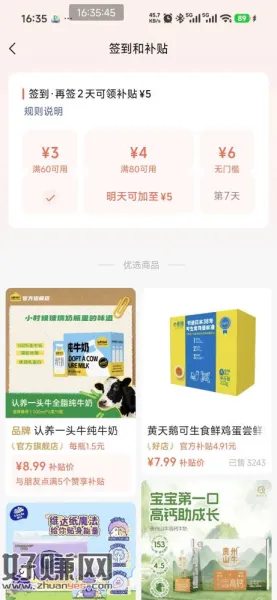 微信卡包签到补贴无门槛又刷新了，速度拉上