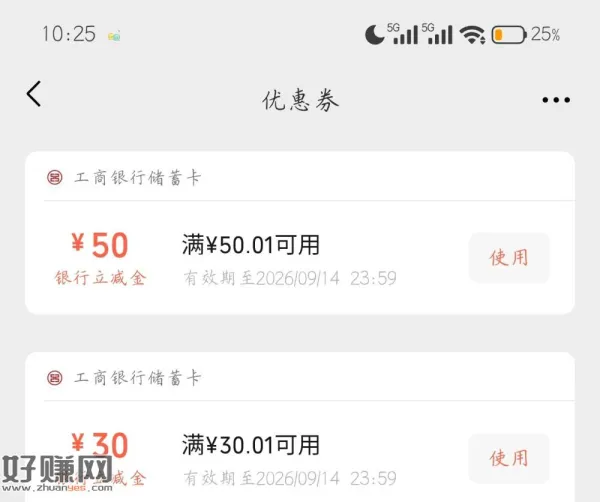 工行80ljj，鱼70接，10润，具体有没有别的套路不知道，