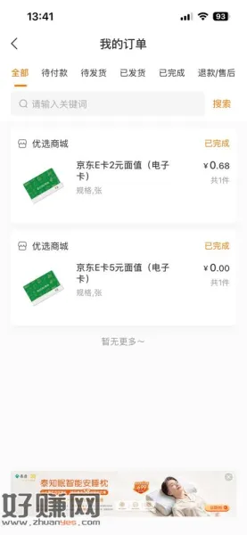 1️⃣下载：泰康康生活app