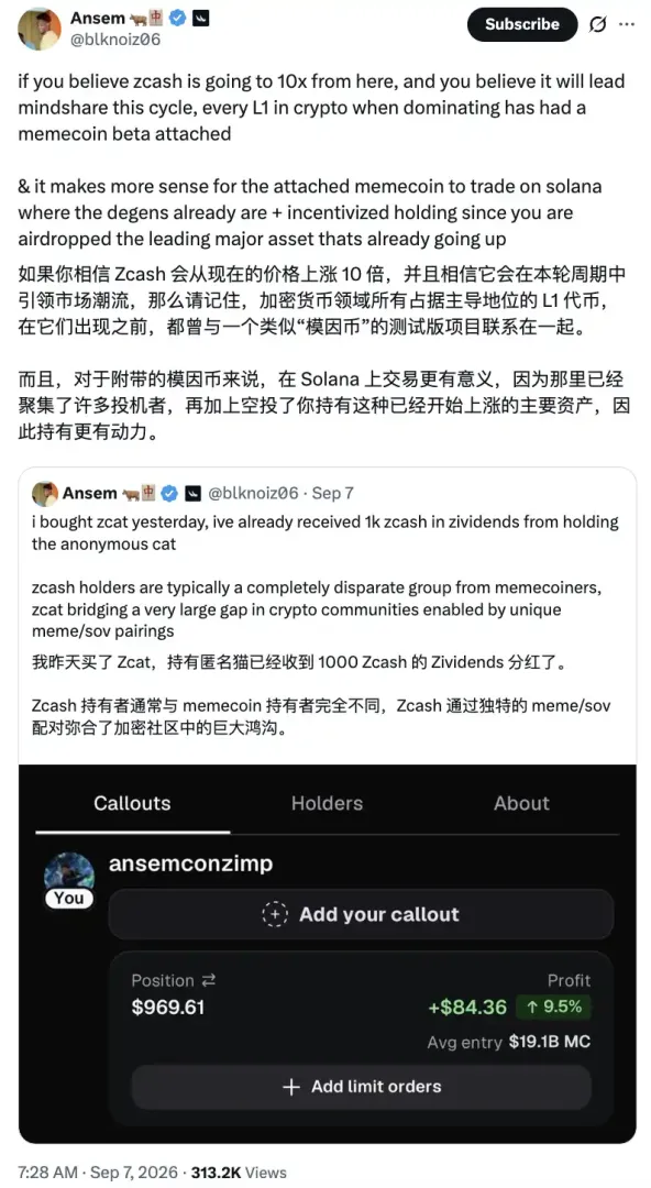 Robinhood火热之际,其他链在做什么?