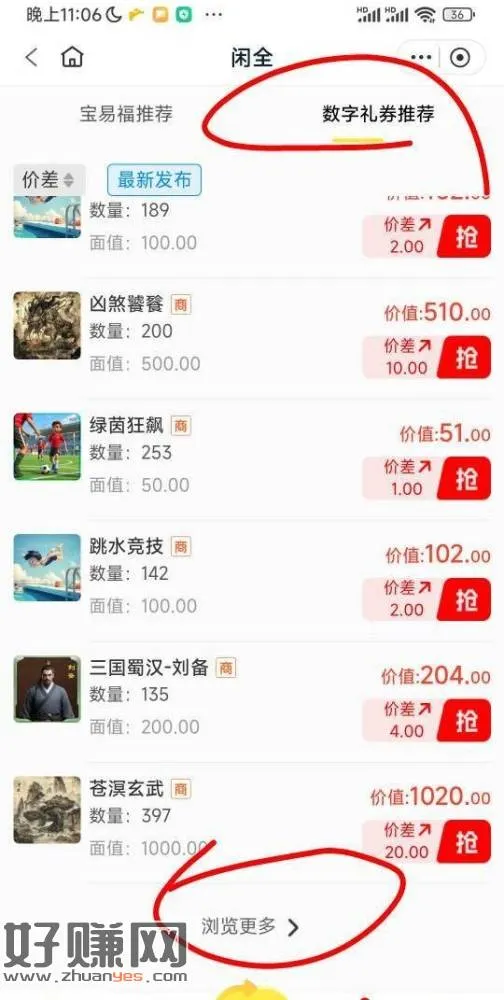 杉德宝关于付款,杉德宝肯德基的,付款比如多出6块钱运费,自己