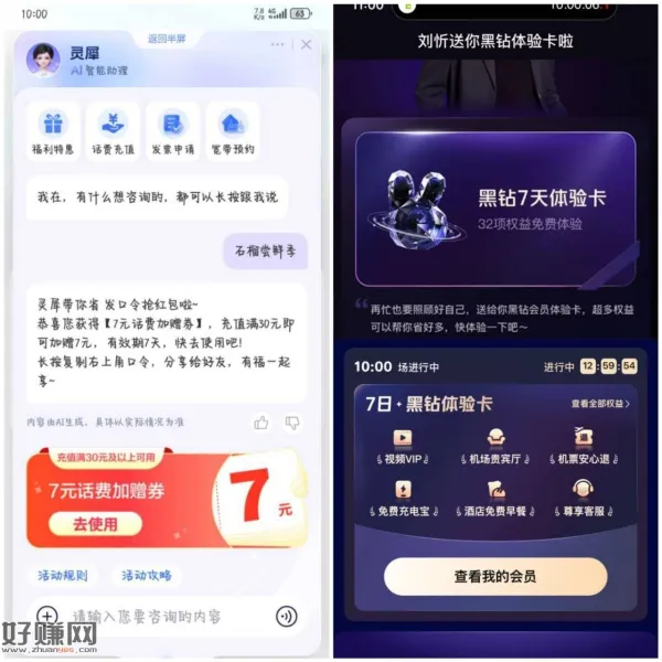 10点反馈 移动记得去毕业 ,❶移动app底部中间 灵犀