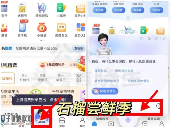 10点 移动app底部中间 灵犀