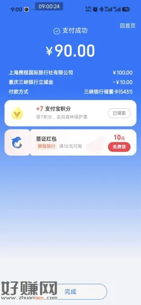 每天9点去，9点前现转入90，一个月限2次 一天一次