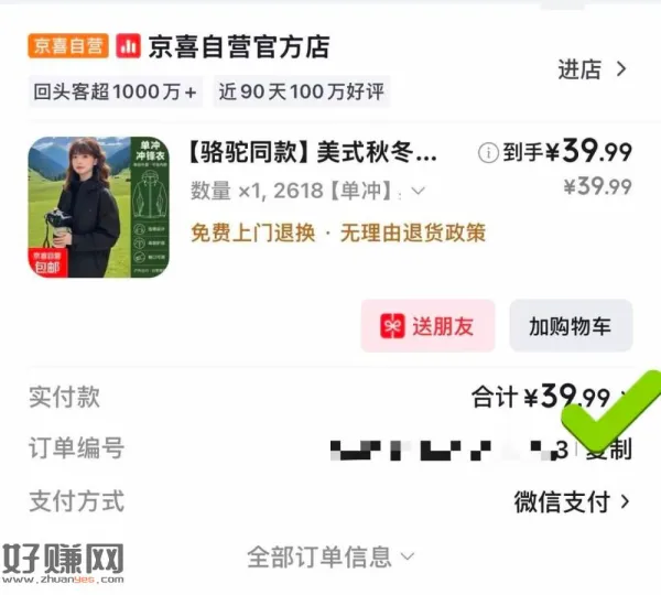 39.9💰骆驼同款户外防水冲锋衣
