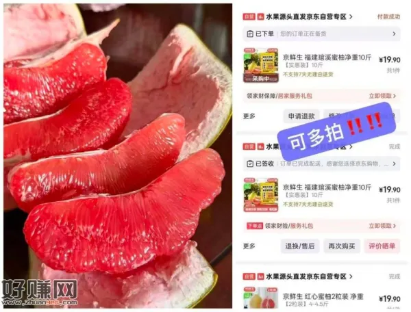 自营琯溪红心蜜柚1.9一斤!!