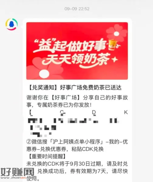 感兴趣自测 腾讯新闻APP