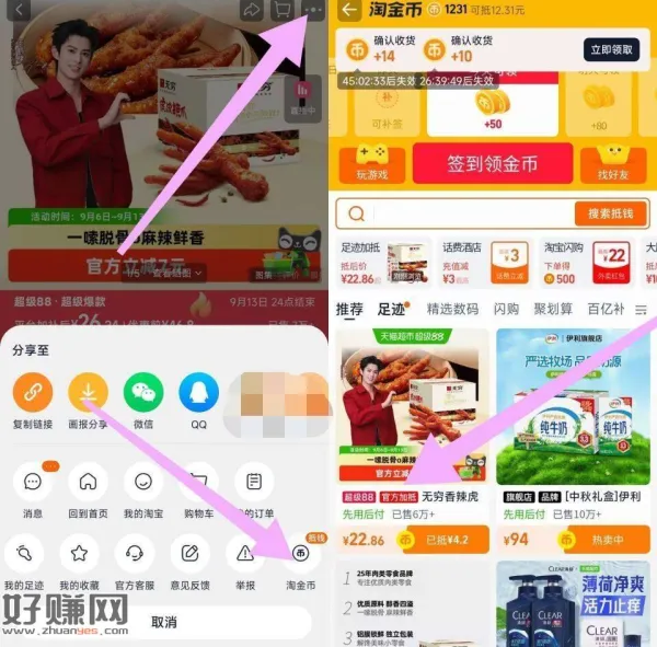 ❗20~23左右噜20个无穷鸡爪