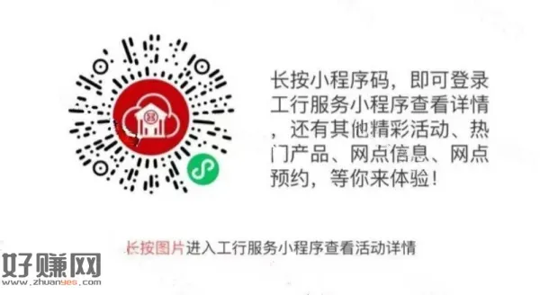 工行 试试zfb小包 新的 