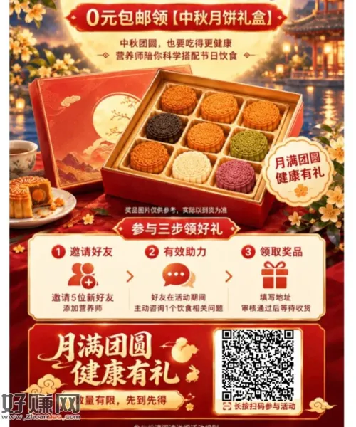 看自己哈 京东啦5新号➕企V ，能领取 包U月饼礼盒