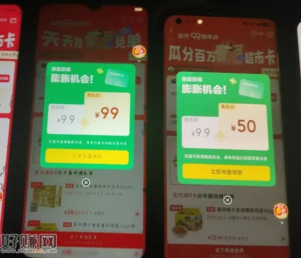 速度膨胀50