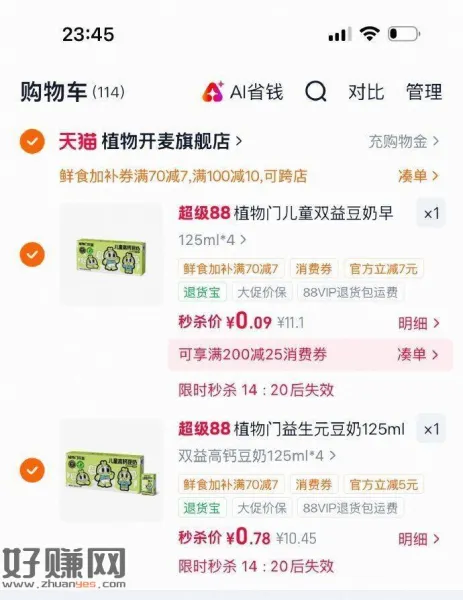 入会20-5券 过金bi各拍1件