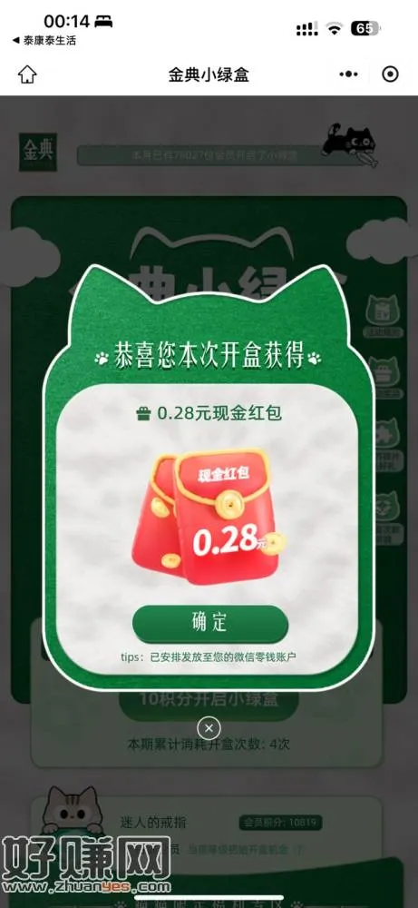 金典有水，直接抽4次