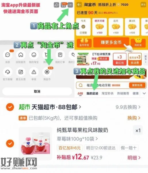 速‼过金币拍💰12🉐1箱 ，纯甄草莓酸奶100g*10袋装