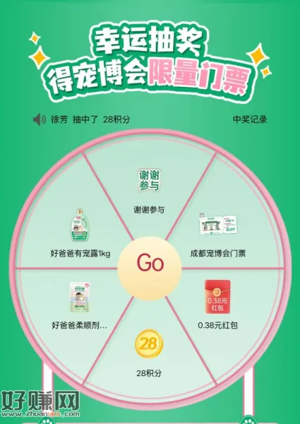 无头.抽0.38中了秒到，基本必中