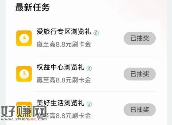 工银e生活app-任w中心 ,工行xyk可抽刷.卡.金 