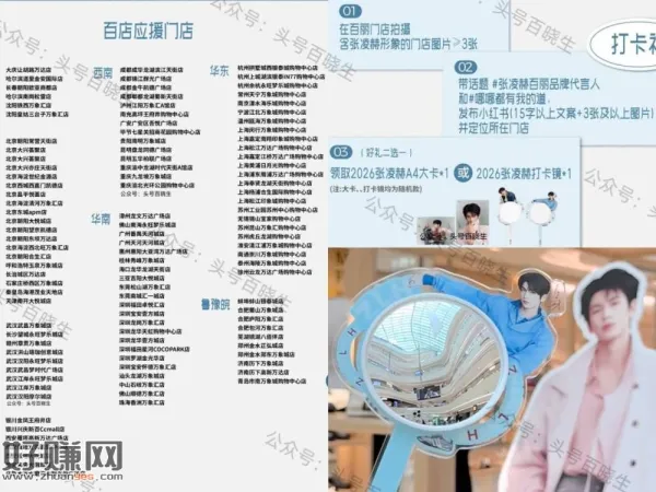 截9.28日 到如图百丽线下门店