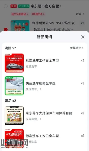 多款贈品，有车的看看，按需 ， ​
