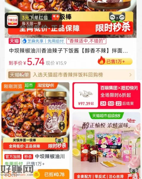 速‼付5，赠3虹包=2亓 ，中坝辣椒油川香油辣子1瓶