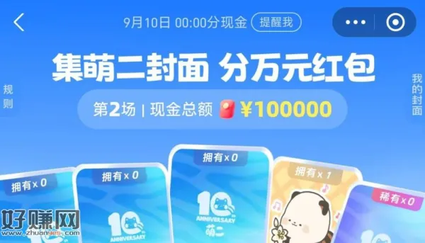 zfb搜[ 红包 ]上期开了 ，参与了的记得去手动领取