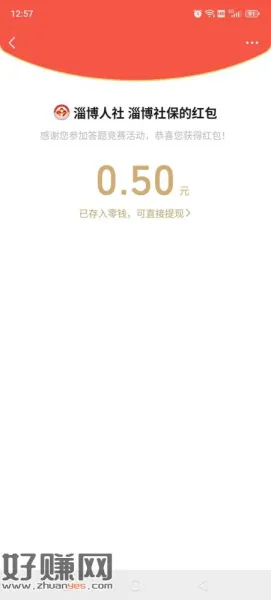 对3 刚中0.5