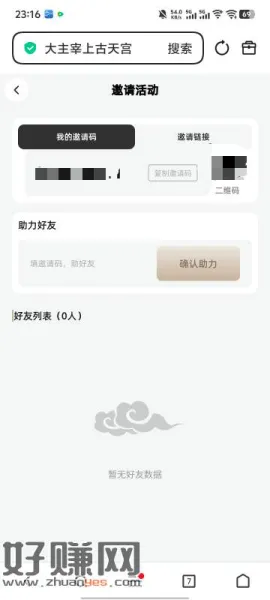 唐派天宫老用户，如图出助力，Q群都1.5收，闲鱼现在2块也能