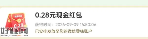 金典小绿盒抽0.28 试试 ，碎片大小号互赠 各有1次机会