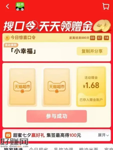 ⏰15点 猫超加码1.68猫卡！